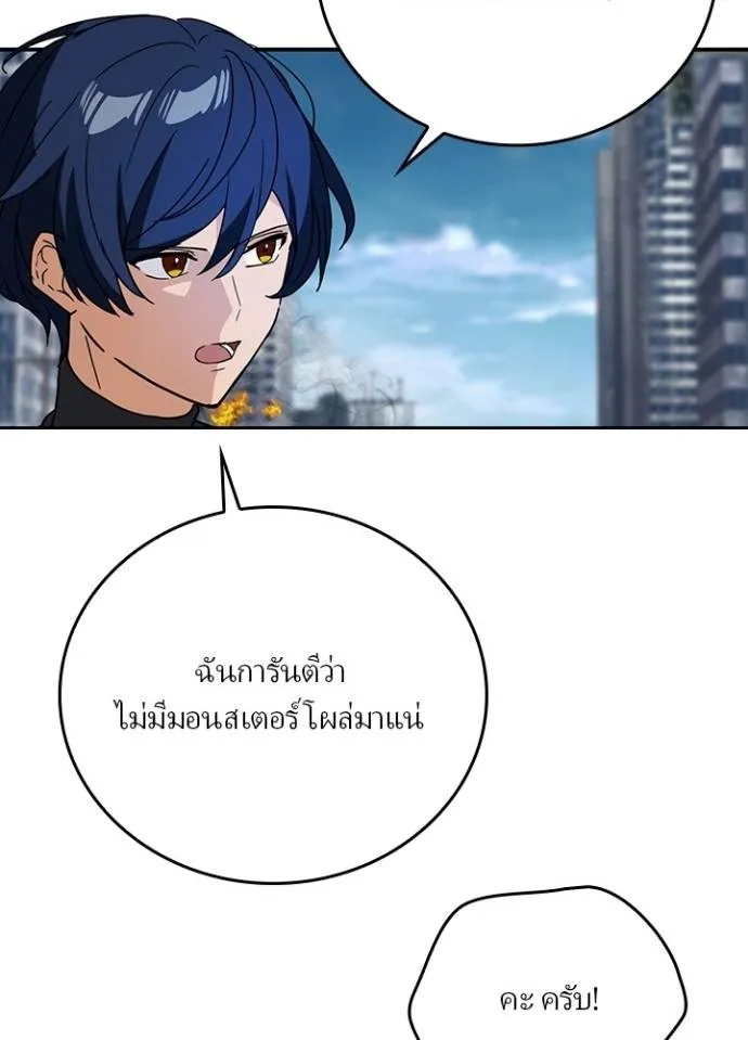 เป้าหมายครั้งที่ 2 ตอนที่ 28 รูปที่ 97