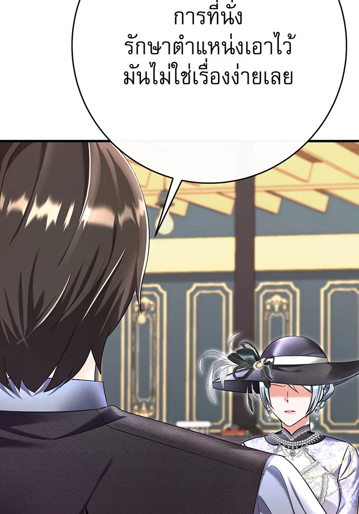 นางร้ายที่ไหนจะมีคุณธรรม ตอนที่ 106 รูปที่ 65