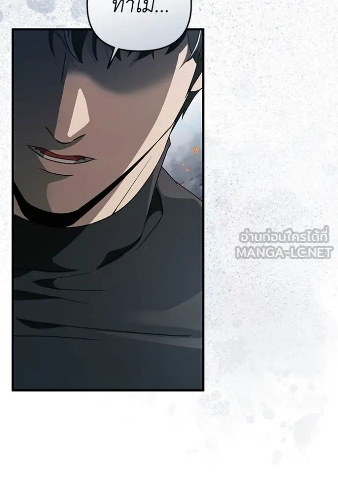 เชื่อเถอะ ฉันเป็นฮัน ตอนที่ 51 รูปที่ 21