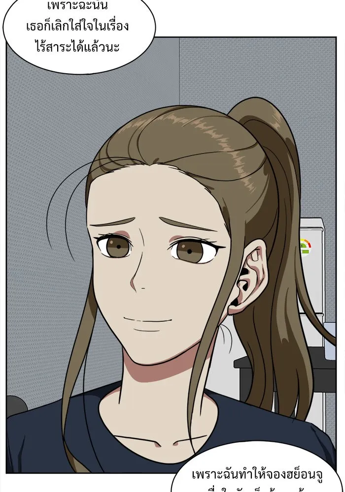ช่วยเปลี่ยนฉันที ตอนที่ 32. จองฮย็อนจู 18 รูปที่ 65
