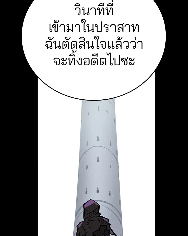 Player ตอนที่ 142 รูปที่ 76