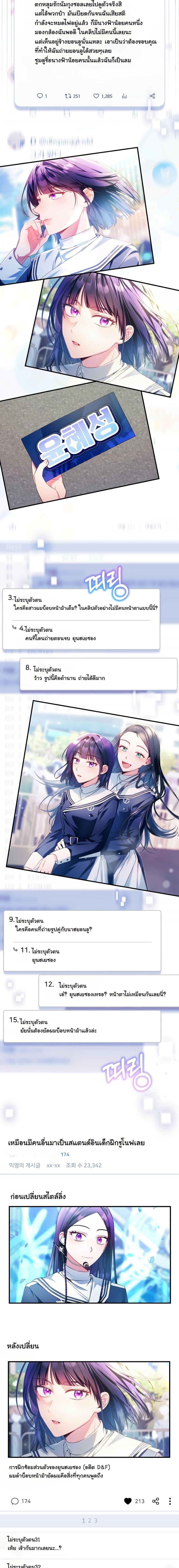 Manga-lc-com อ่านมังงะ อ่านการ์ตูน ออนไลน์ ฟรี I Tried to Debut My Kid, But Ended Up Debuting Myself ตอนที่ 1 2 3 4 5 6 7 8 9 10 11 12 13 14 ฟรี ไม่มีโฆษณา Manga-lc - อ่าน มังงะ อ่าน การ์ตูน ออนไลน์ อ่านมังงะ ฟรี