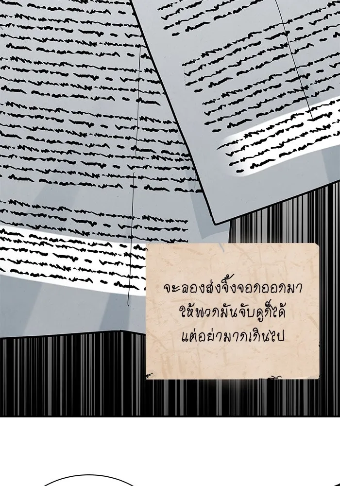 แมวน้อยในรังหมาป่า ตอนที่ 50 รูปที่ 61