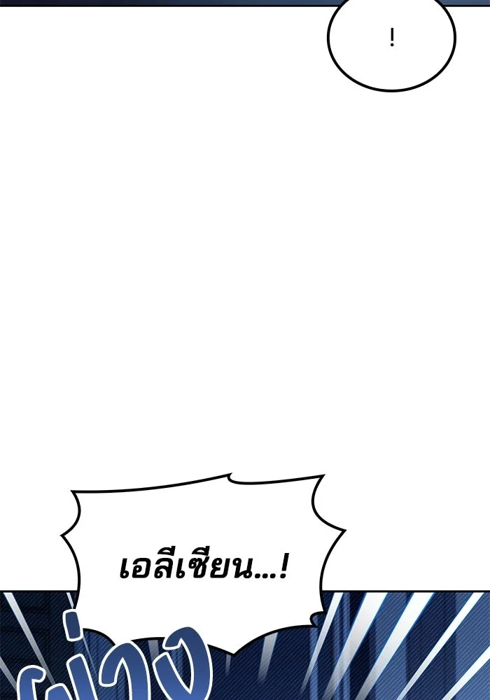 ครัวจอมเวท ตอนที่ 106 รูปที่ 127