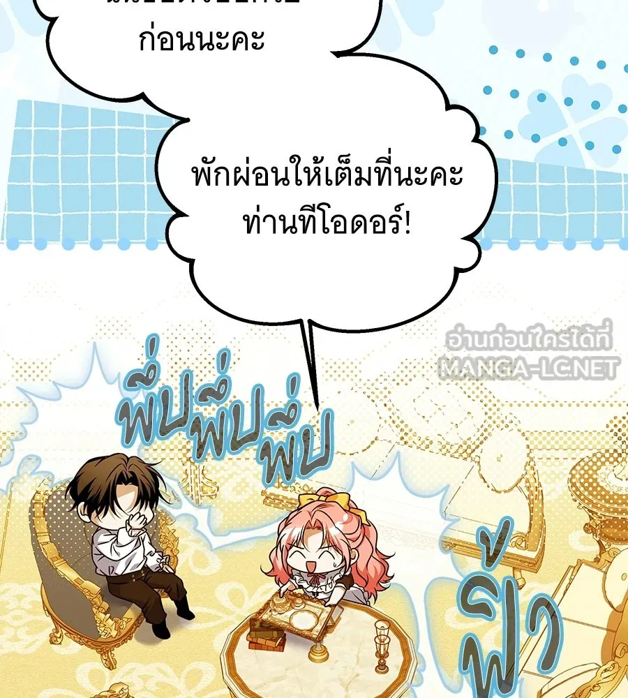 เปลี่ยนบทร้ายให้เป็นบทรัก ตอนที่ 52 รูปที่ 15