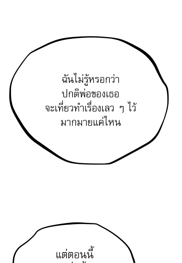 ก็อบลินเลเวล 999 ตอนที่ 12 รูปที่ 34