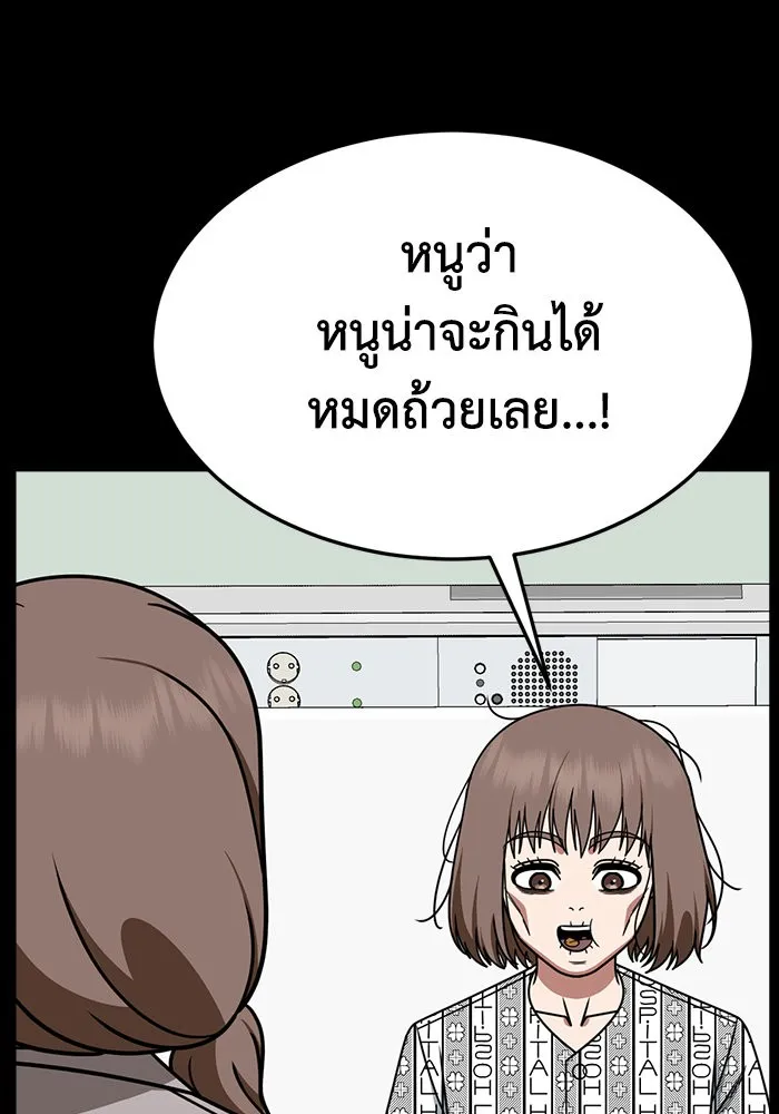 ช่วยเปลี่ยนฉันที ตอนที่ 282. ซีซัน 2 รูปที่ 82