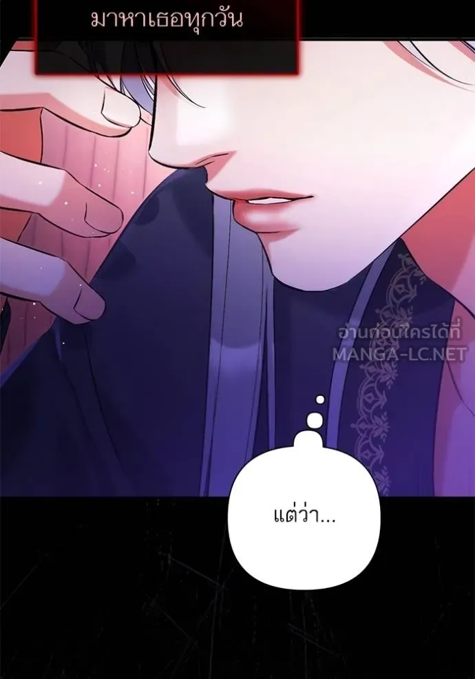 แด่ตัวละครโปรด ตอนที่ 102 รูปที่ 12