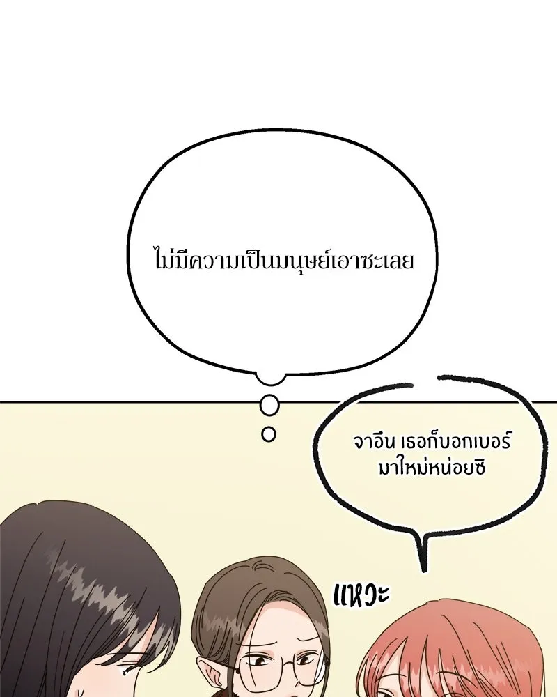 Pyramid Game เกมพีระมิด ตอนที่ ตอนพิเศษ รูปที่ 32