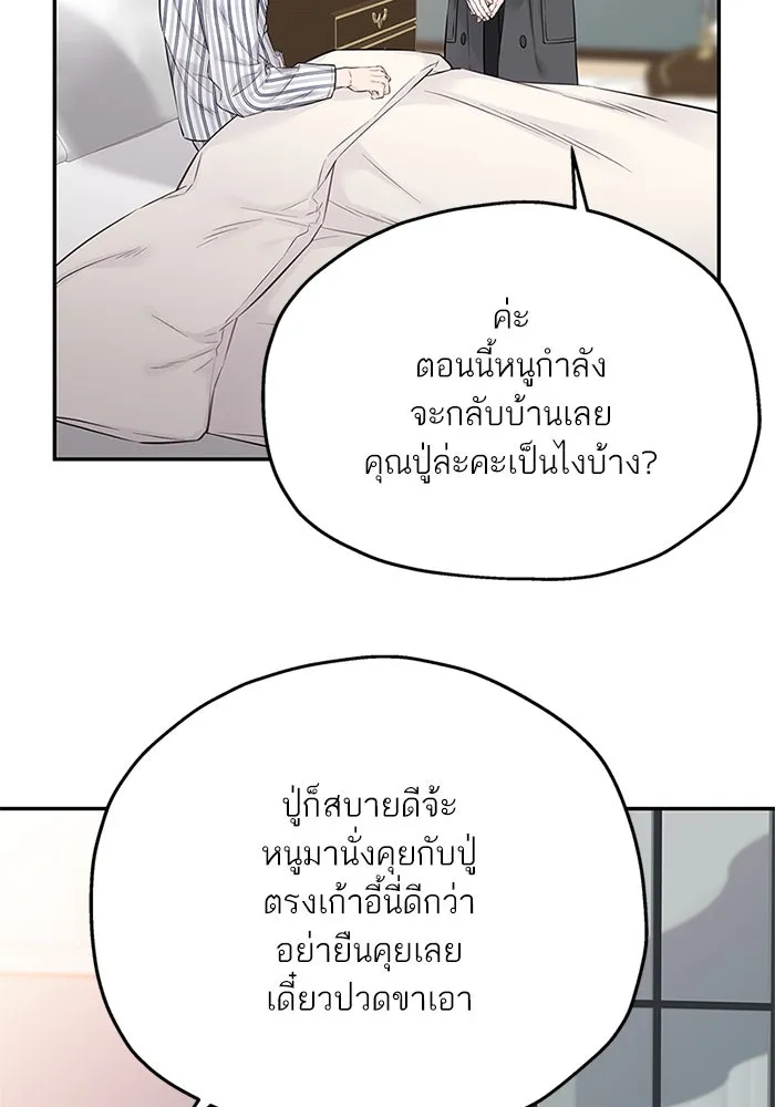 สลับรัก สลับชะตา ตอนที่ 41 รูปที่ 8
