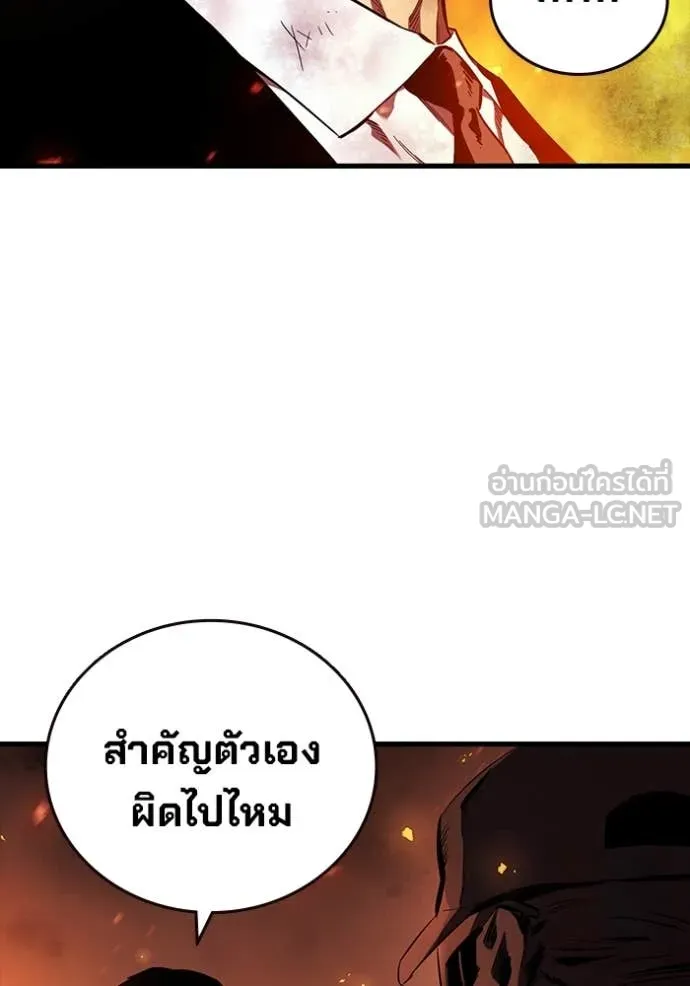 มหาสงครามคนแกร่ง ตอนที่ 46 รูปที่ 8