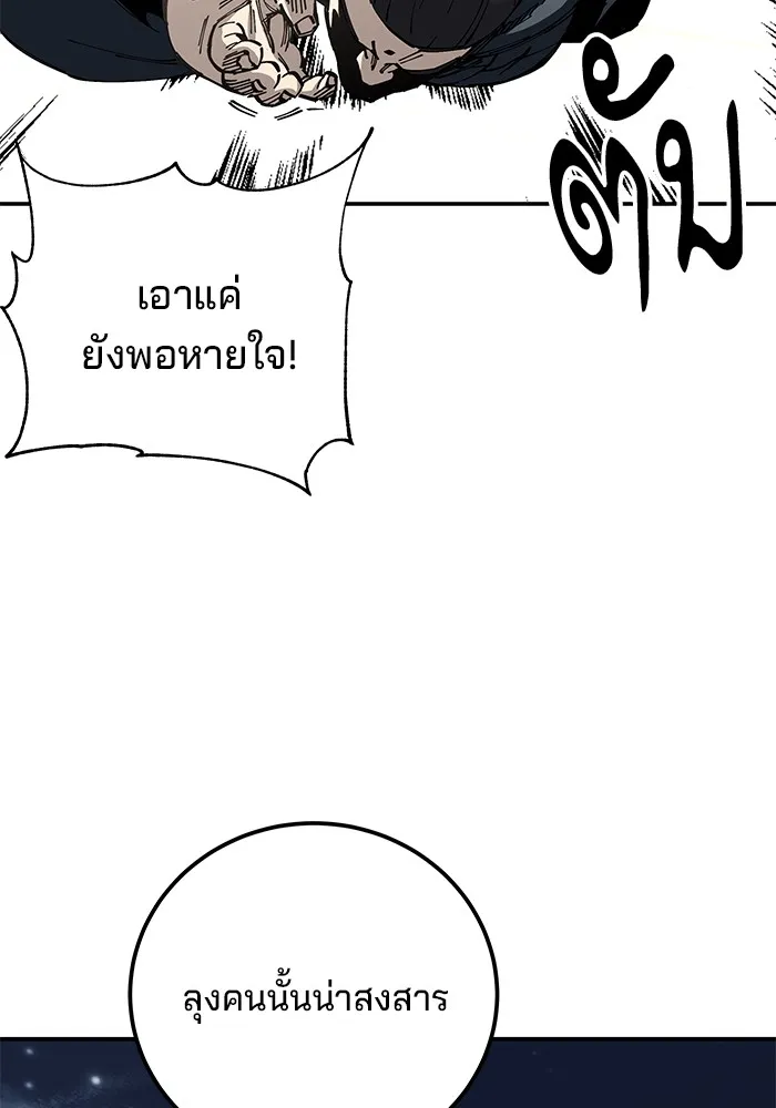 คุณปู่จอมยุทธกับหลานสาวสุดแกร่ง ตอนที่ 82 รูปที่ 59