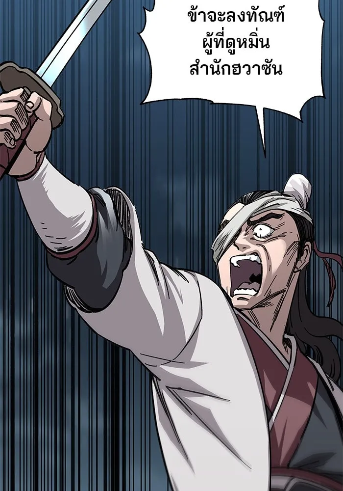 คุณปู่จอมยุทธกับหลานสาวสุดแกร่ง ตอนที่ 21 รูปที่ 157