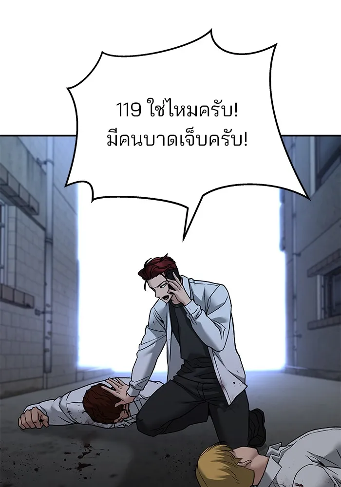 เลวฟาดเลว ตอนที่ 113 รูปที่ 31