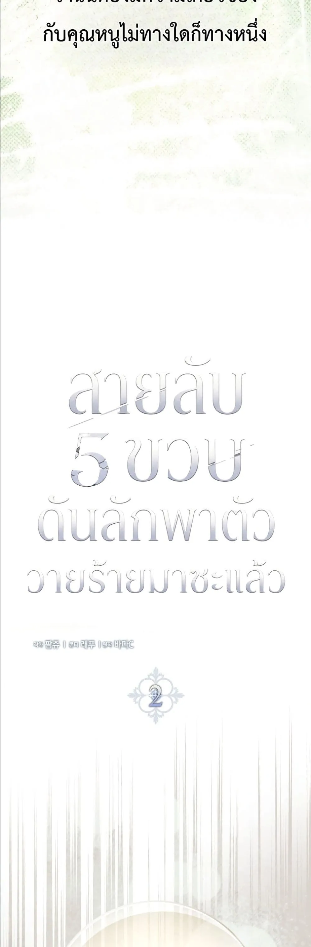 Manga-lc-com อ่านมังงะ อ่านการ์ตูน ออนไลน์ ฟรี I Am the 5-Year-Old Spy Who Kidnapped the Villain ตอนที่ 1 2 3 4 5 6 7 8 9 10 11 12 13 14 ฟรี ไม่มีโฆษณา Manga-lc - อ่าน มังงะ อ่าน การ์ตูน ออนไลน์ อ่านมังงะ ฟรี