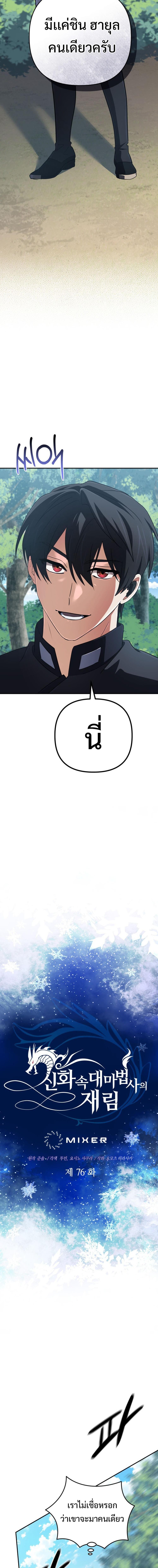 Manga-lc-com อ่านมังงะ อ่านการ์ตูน ออนไลน์ ฟรี The Return of the Mythical Archmage ตอนที่ 1 2 3 4 5 6 7 8 9 10 11 12 13 14 ฟรี ไม่มีโฆษณา Manga-lc - อ่าน มังงะ อ่าน การ์ตูน ออนไลน์ อ่านมังงะ ฟรี