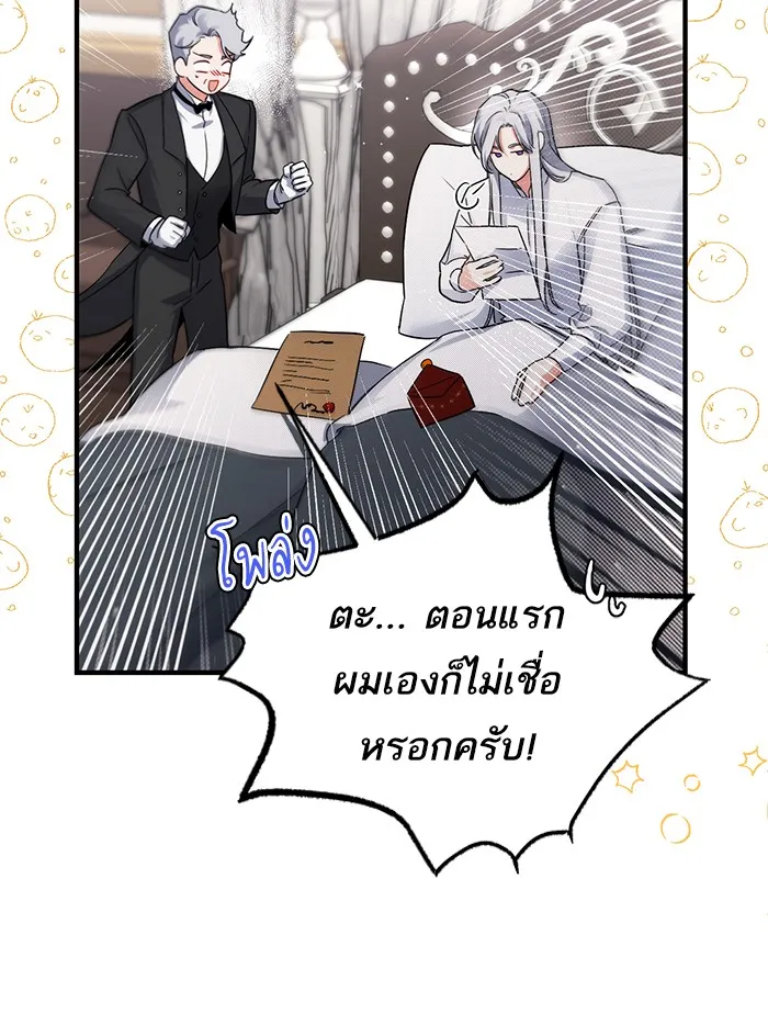 แด่ตัวละครโปรดที่ถูกทิ้ง ตอนที่ 8 รูปที่ 20