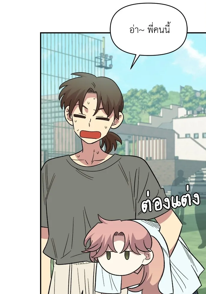 เพื่อนกันมันส์เกิน ตอนที่ 79 รูปที่ 14