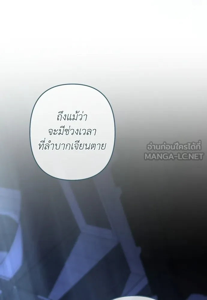 เลดี้มินต์ ตอนที่ 115 รูปที่ 165