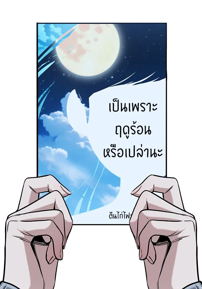 โชคชะตานำพารัก ตอนที่ 113 ผลงานเรื่องต่อไป รูปที่ 4