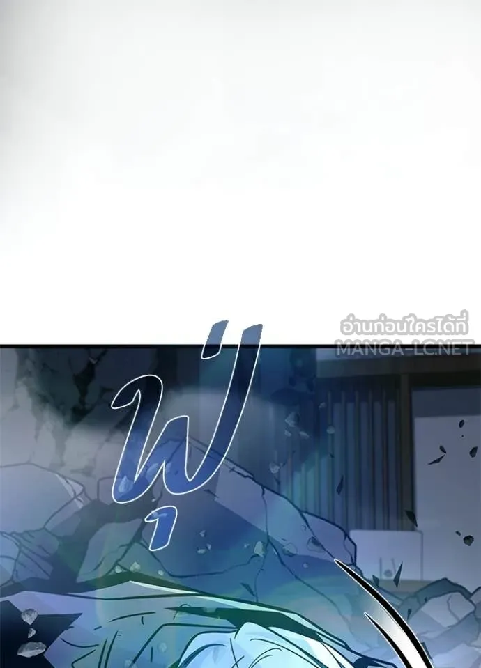 Villain to kill ตอนที่ 223 รูปที่ 122