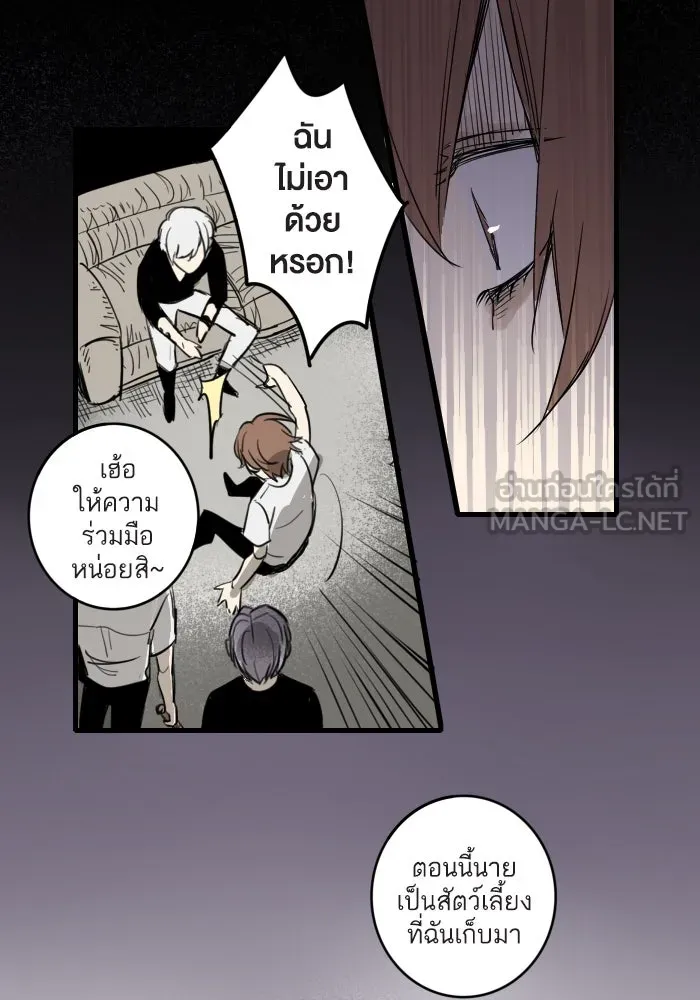 ฉันเปล่าร้องไห้ซะหน่อย ตอนที่ 3 รูปที่ 30