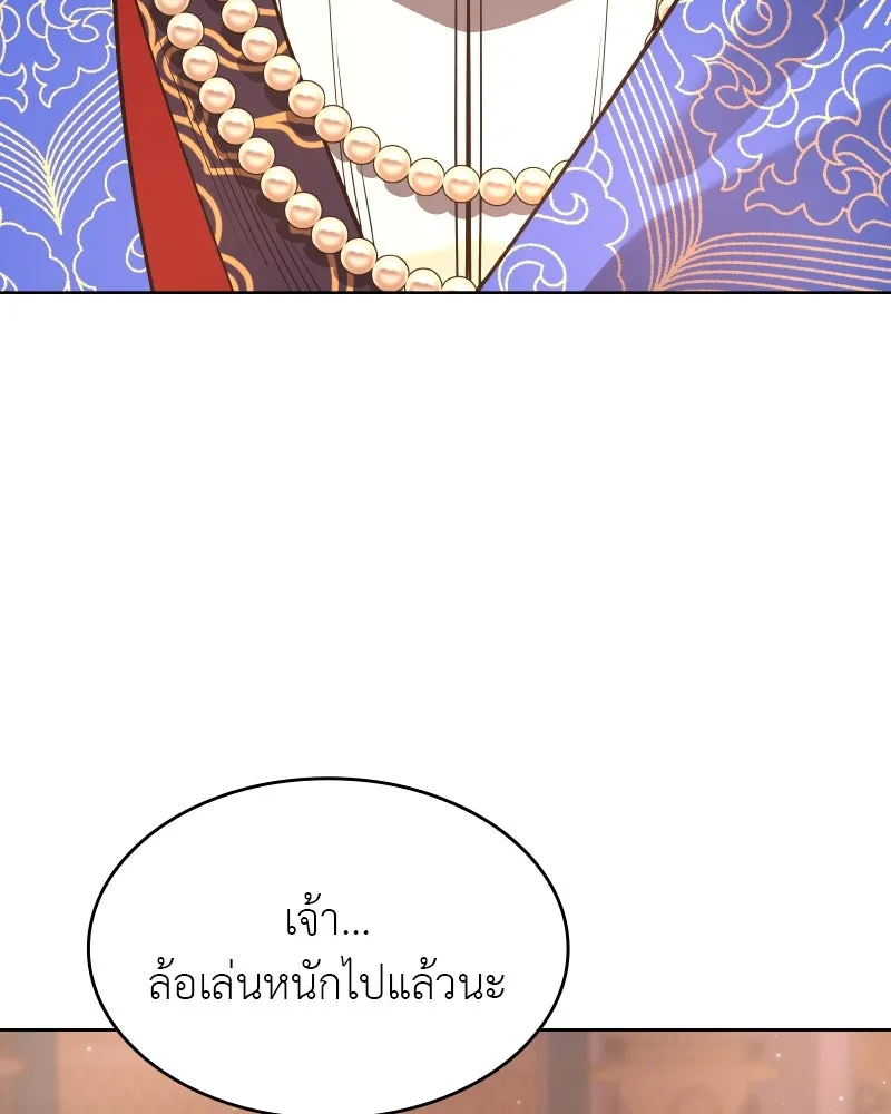 เกิดอีกทีเป็นว่าที่ประมุขลัทธิมาร ตอนที่ 71 รูปที่ 14