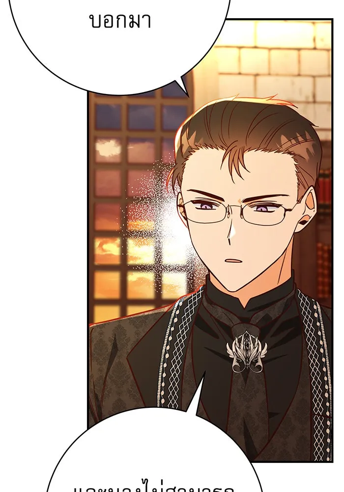 นางร้ายที่ไหนจะมีคุณธรรม ตอนที่ 53 รูปที่ 61