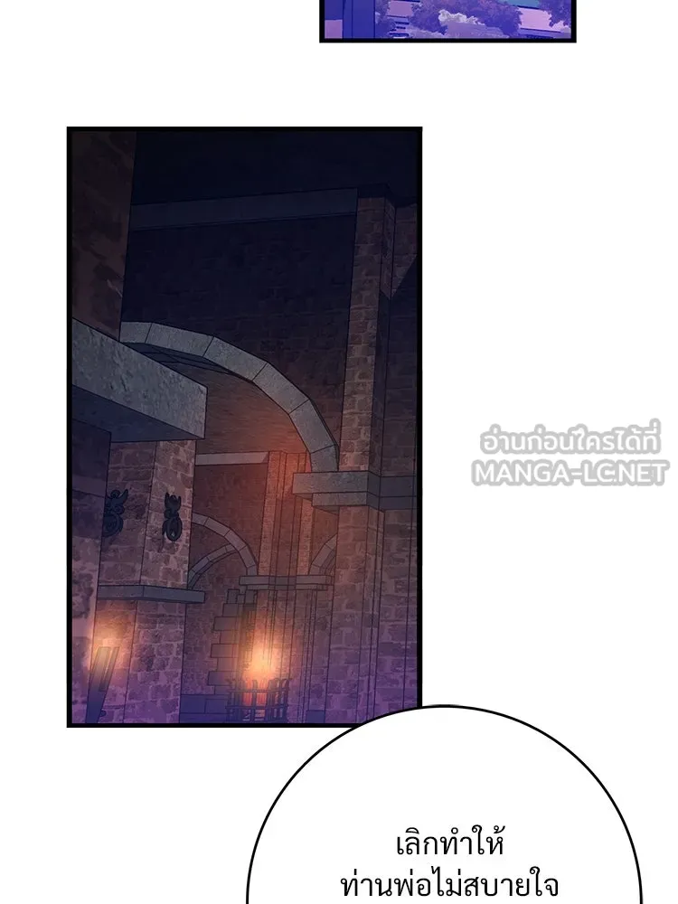 Bring the Love ตอนที่ 135 รูปที่ 39