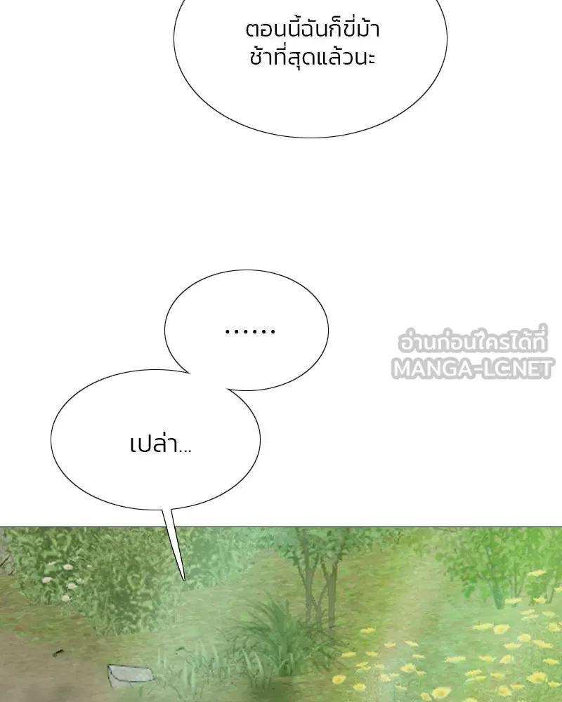 เซเรน่า ตอนที่ 53 รูปที่ 69