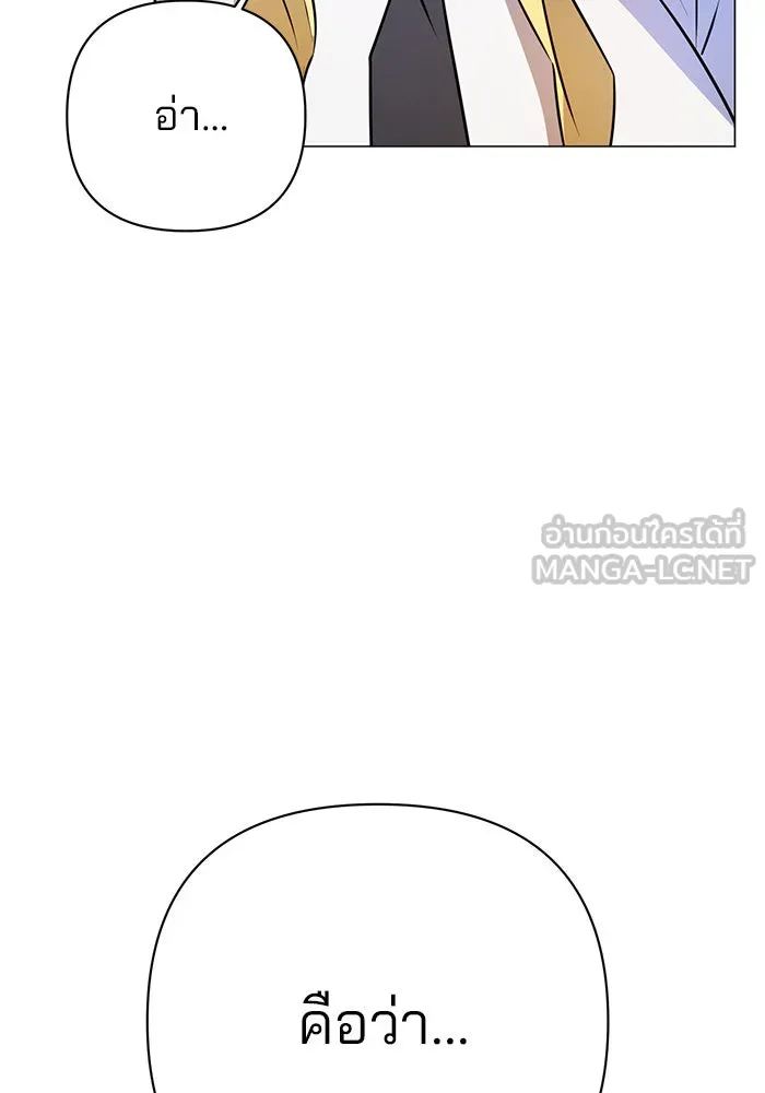 อะคาเดมีนี้เห็นทีจะเจ๊ง ตอนที่ 48 รูปที่ 66