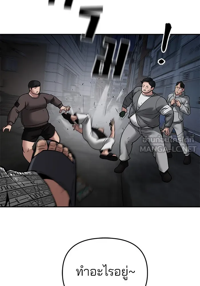 เลวฟาดเลว ตอนที่ 73 รูปที่ 195