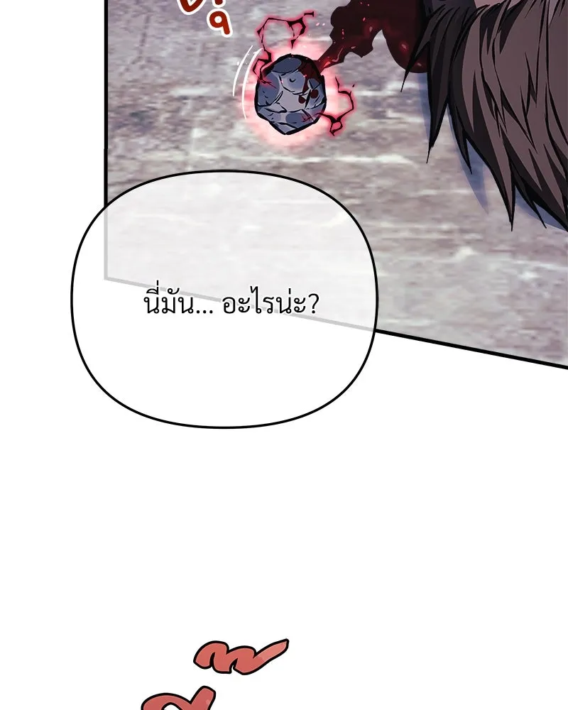 สัปดาห์นี้งดอัปตอนใหม่ ตอนที่ 12 รูปที่ 85