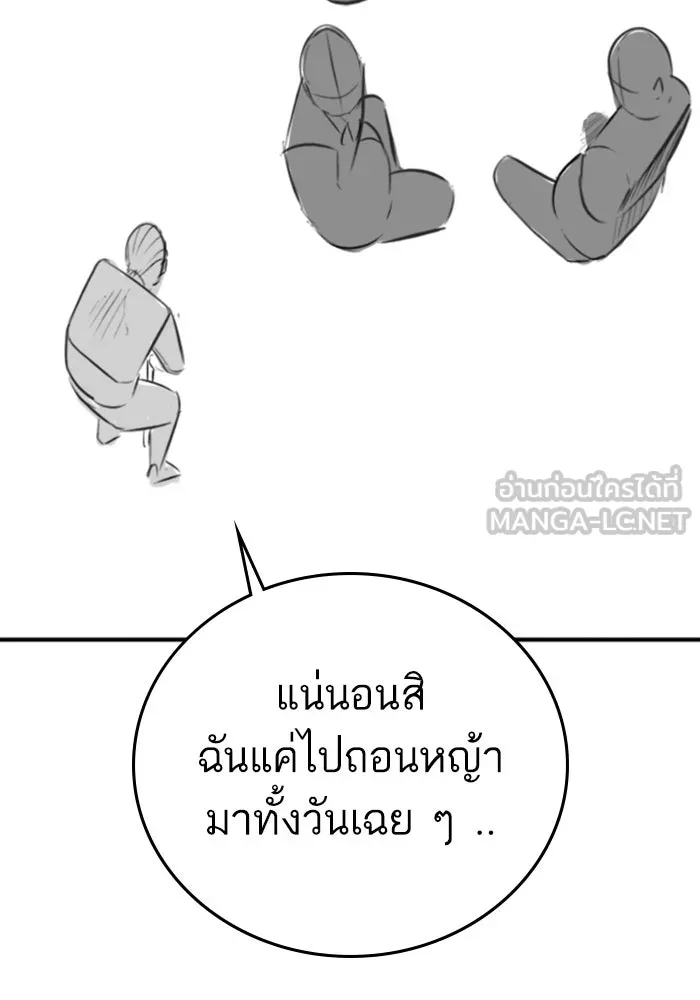 Reality Quest ตอนที่ ตอนพิเศษ  การล็อกประตูของคุณปู่ รูปที่ 30