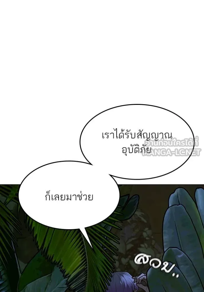 reality ตอนที่ 171 รูปที่ 16