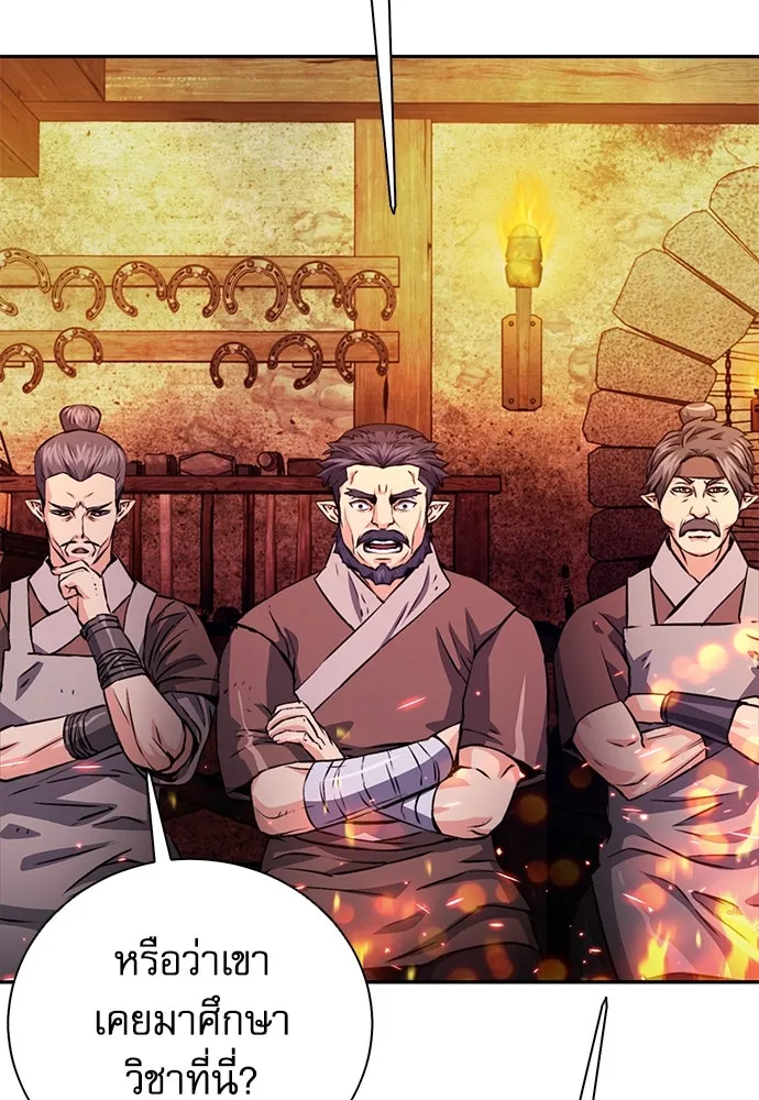 ดรูอิดแห่งสถานีโซล ตอนที่ 114 รูปที่ 17