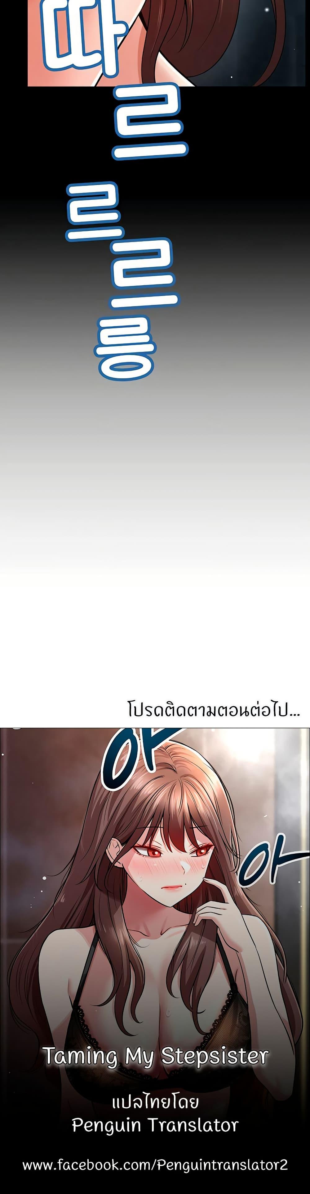 Doujin-Lc- อ่าน โดจิน มังฮวา เกาหลี ญี่ปุ่น จีน แปลไทย Taming My New Sister ตอนที่ 1 2 3 4 5 6 7 8 9 10 11 12 13 14 ฟรี ไม่มีโฆษณา อ่าน โดจิน Manhwa เกาหลี ญี่ปุ่น จีน เรามีครบ คัดมาให้เน้นๆ โดจิน 18+ รับประกันความฟินโดย  Doujin Lc