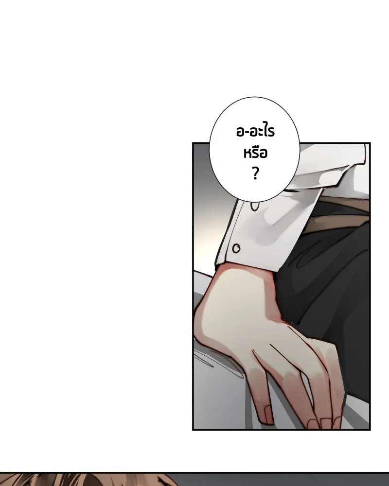 เทพมังกรคลั่งรัก ตอนที่ 36 ป่าแบล็ควูด (3) รูปที่ 74