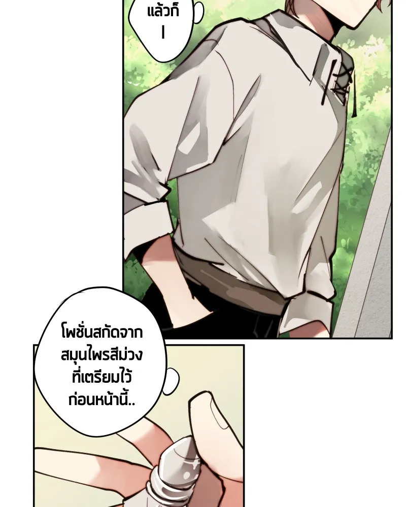 เทพมังกรคลั่งรัก ตอนที่ 15 วงกตเวท (1) รูปที่ 41