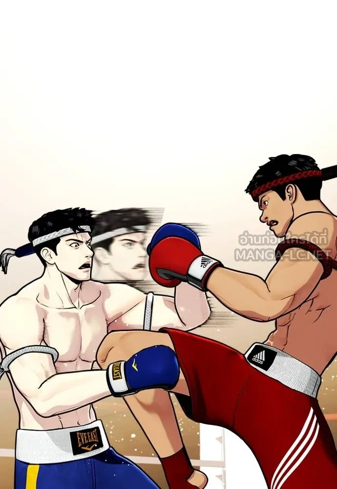 หมาหัวเน่า ตอนที่ 123 รูปที่ 70