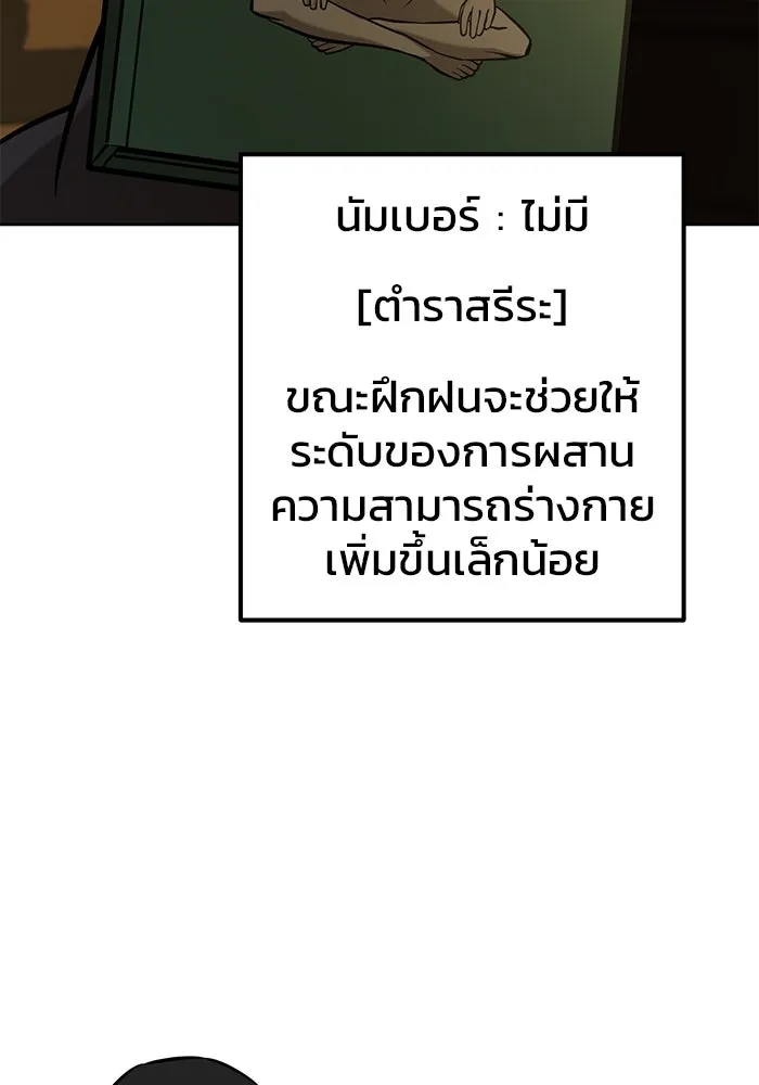 การกลับมาของทรราชวันสิ้นโลก ตอนที่ 48 รูปที่ 59