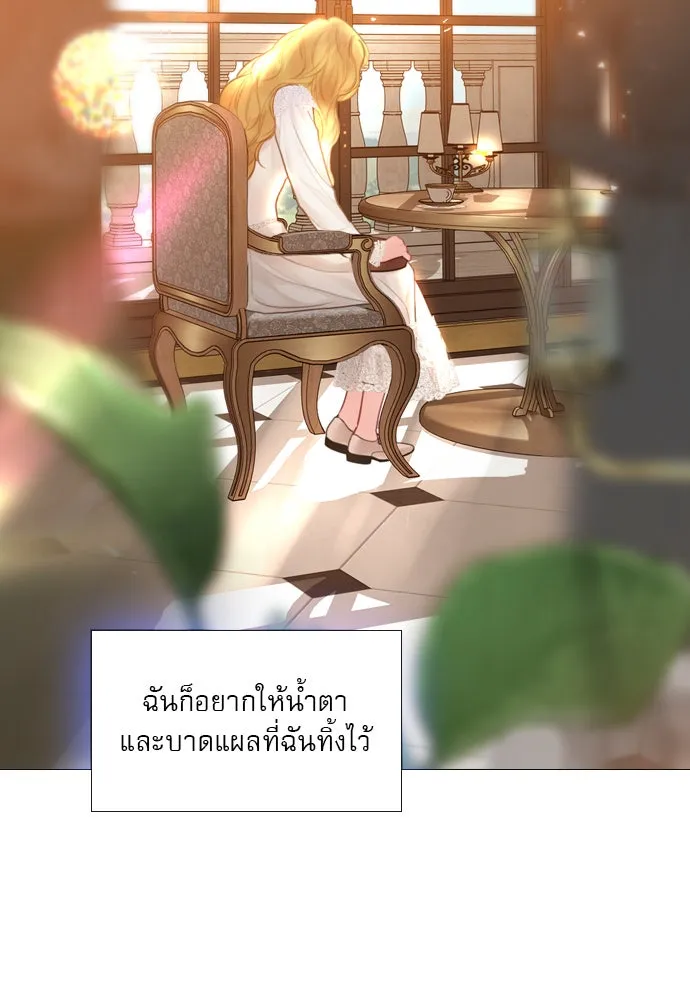 ถ้าไม่ร้อง ก็จงอ้อนวอนซะ ตอนที่ 41 รูปที่ 80