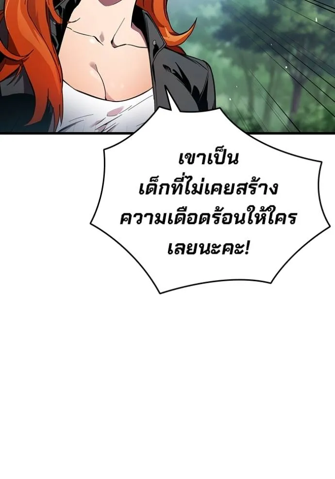 มหาสงครามคนแกร่ง ตอนที่ 23 รูปที่ 46