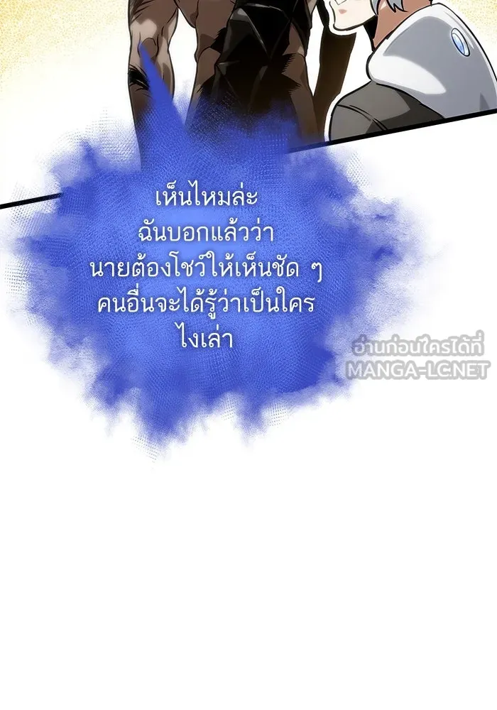 หลังวันสิ้นโลก ตอนที่ 130 รูปที่ 135