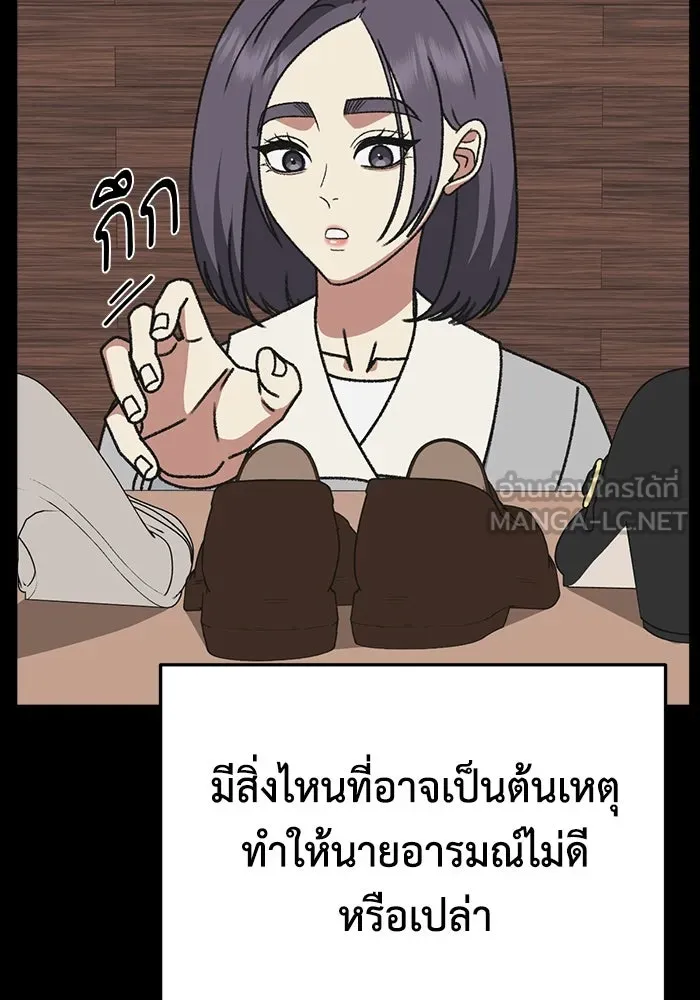 ช่วยเปลี่ยนฉันที ตอนที่ 303. ซีซัน 3 โซอินกุก 11 รูปที่ 114