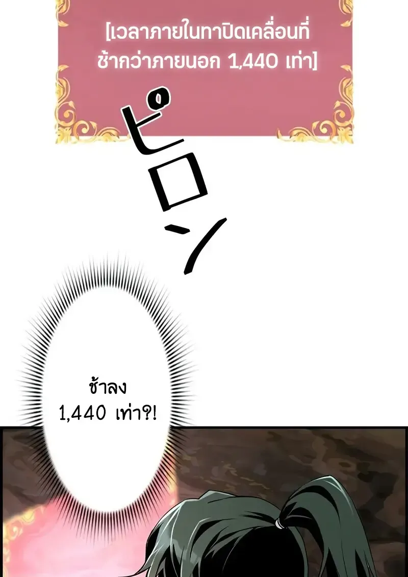 Necromancer_s Evolutionary Traits ตอนที่ ตอนที่ 96 รูปที่ 120