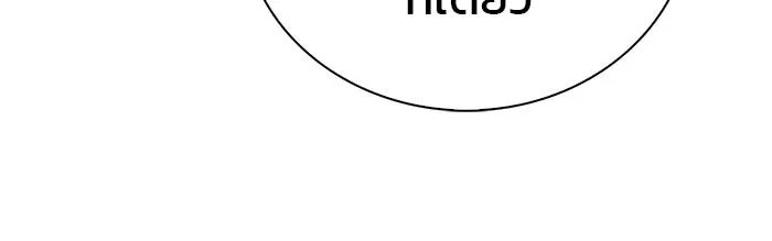 ผมไม่ได้เก่งอย่างที่คิด ตอนที่ 11 รูปที่ 55