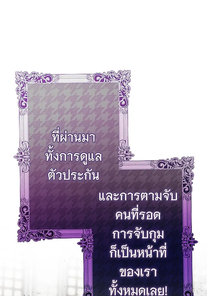 นางร้ายที่ไหนจะมีคุณธรรม ตอนที่ 122 รูปที่ 130