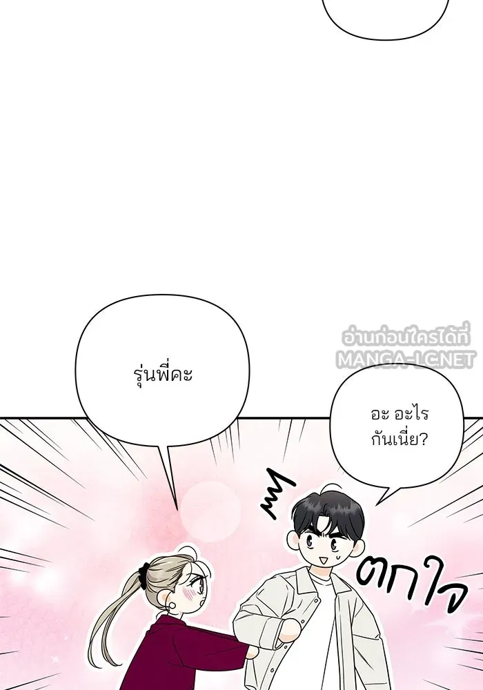 ปุลโซราได้เวลาดัง ตอนที่ 27 รูปที่ 75