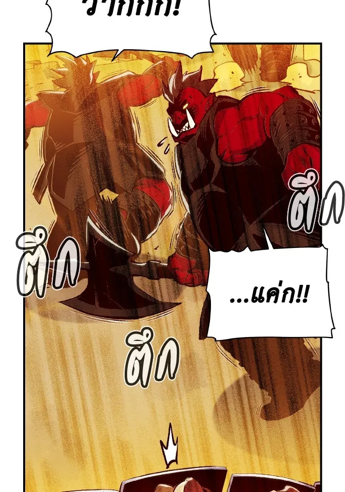 The Lone Necromancer ตอนที่ 81 รูปที่ 124